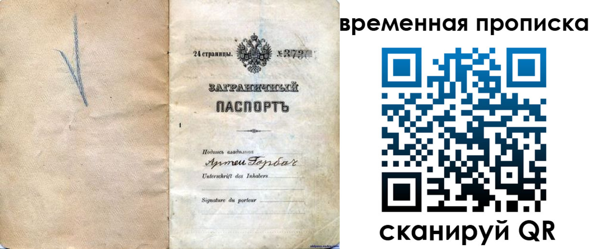 прописка поиск в Усть-Илимске