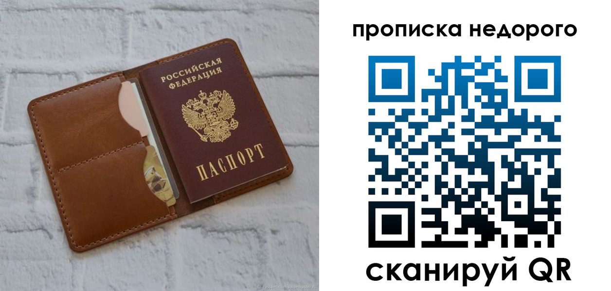 прописка для военкомата в Усть-Илимске