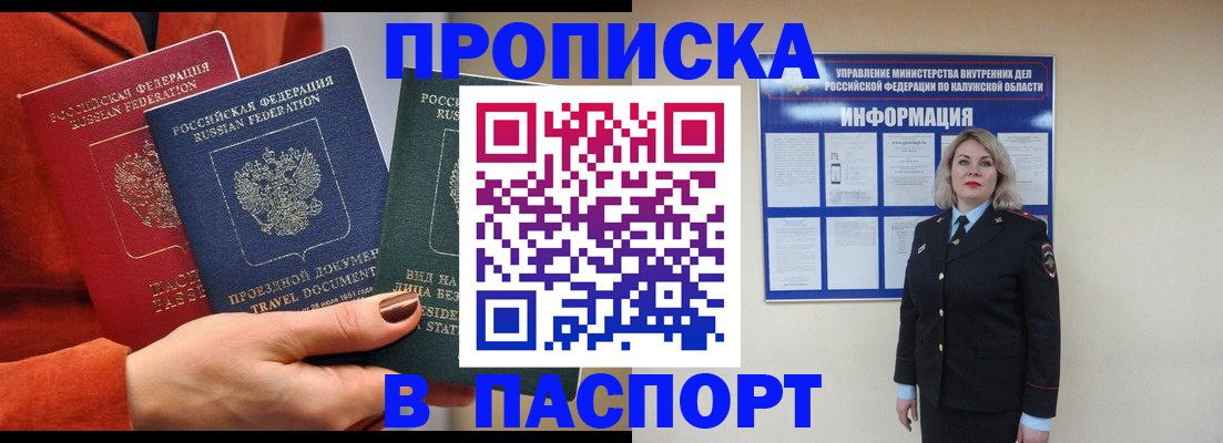 прописка для военкомата в Усть-Илимске