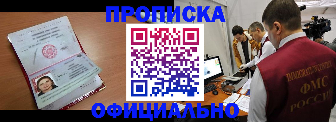 прописка для школы в Усть-Илимске