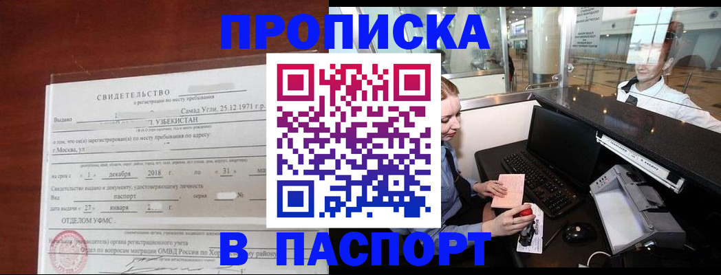 временная регистрация надежно в Усть-Илимске