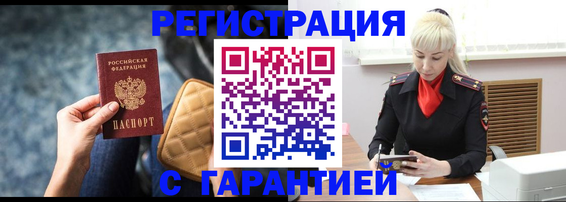 временная регистрация купить в Усть-Илимске