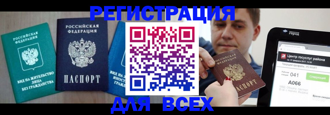 временная регистрация законно в Усть-Илимске