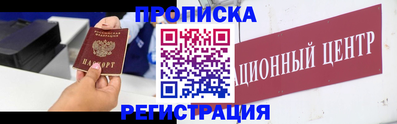 временная прописка в Усть-Илимске