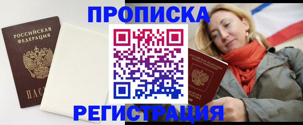 временная регистрация в Усть-Илимске