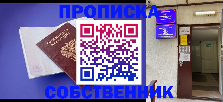 временная регистрация 2025 в Усть-Илимске