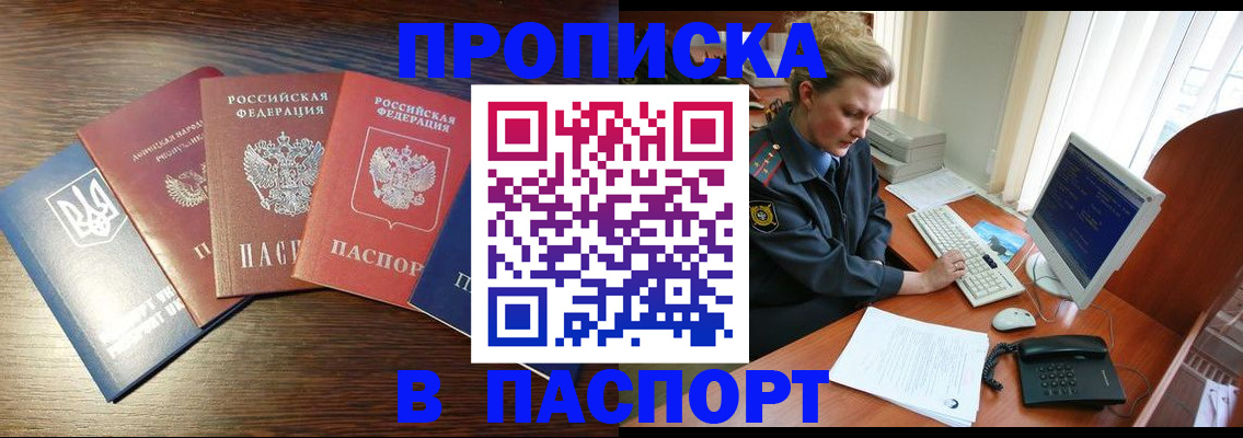 временная регистрация поиск в Усть-Илимске