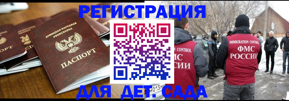 прописка ребенка в Усть-Илимске