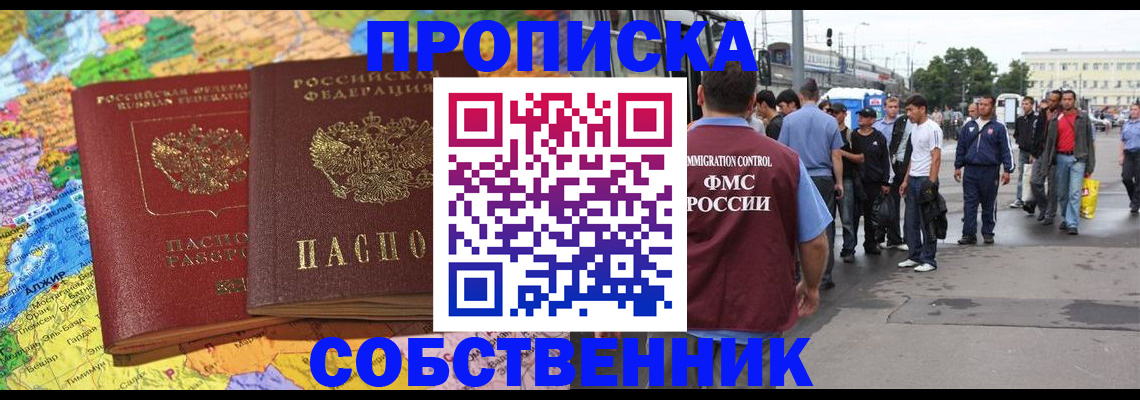 временная регистрация законно в Усть-Илимске